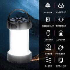 多機能 LEDランタン キャンプライト 懐中電灯 ソーラー充電式 USB充電式 スマホ充電可 スタンダートタイプの画像
