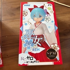 Reゼロ
セットの画像