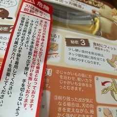 ピーラー　未使用品の画像