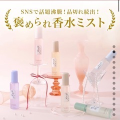 MOTON Flower Garden ミスト香水　  の画像