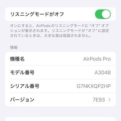 AirPodsPro2の画像