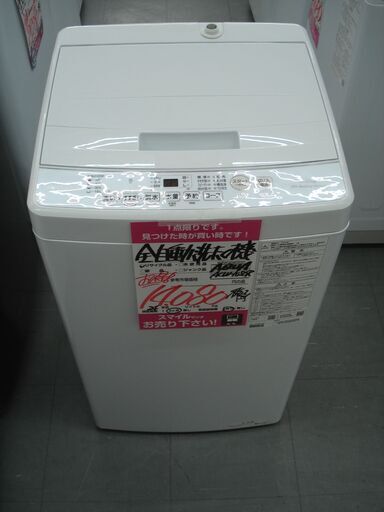 名古屋　直接引き渡し 縦型洗濯機AQUA6キロ2023年製造　説明書あり 名古屋 直接引き渡し 縦型洗濯機AQUA6キロ2023年製造 説明書あり