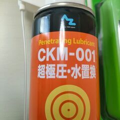 セット①潤滑防錆スプレー②サビ取りクリーナー の画像