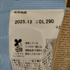 ☆お菓子セット④の画像