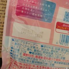 ☆お菓子セット④の画像