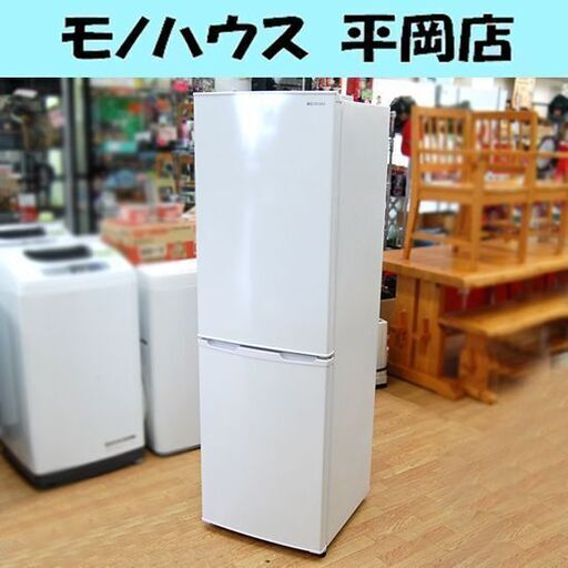冷蔵庫 2ドア 162L 2018年製 アイリスオーヤマ KRD162-W ホワイト系 100Lクラス 札幌市 清田区 平岡