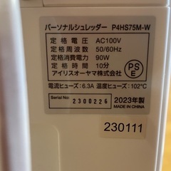 シュレッダーの画像