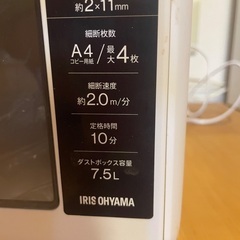 シュレッダーの画像
