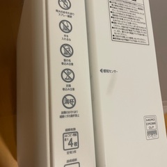 シュレッダーの画像
