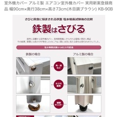 【新品・未開封】室外機カバー　エアコンの画像