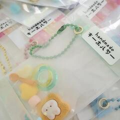 縁日 景品 キーホルダーの画像