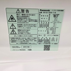 【家電6ヶ月保証】Panasonicの2019年製 2ドア冷蔵庫　168Lの画像