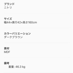 ニトリ　三面鏡ドレッサー Nノワル（DBR）の画像