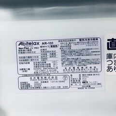 ID:rg220827 アビテラックス Abitelax 冷蔵庫 一人暮らし 中古 2024年製 2ドア 139L ホワイト 直冷式 右開き AR-131  【リユース品：状態A】【送料無料】【設置費用無料】の画像