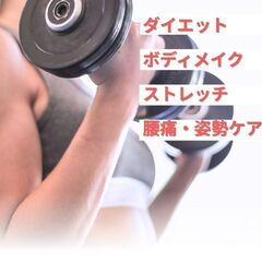 🌻夏こそチャンス！運動・筋トレで健康ボディへ💪