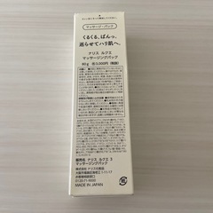 ナリス　ルクエマッサージ•パックの画像