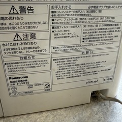 Panasonic 加湿空気清浄機　2011年製の画像