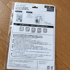 マグネットの画像