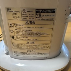 冷風扇　タワーファンの画像