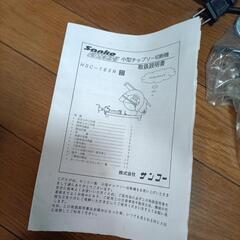 🉐SANKO  小型チップソー切断機の画像