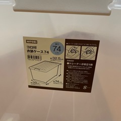 衣装ケースの画像