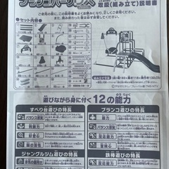 アンパンマンジャングルジムの画像