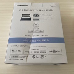 Panasonic メンズ電気シェーバー ES-RT1A-Aの画像