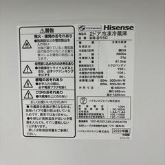⭐️HISENSE⭐️ 冷凍冷蔵庫 2020年 150L 大阪市近郊配送無料の画像