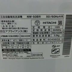 ①洗濯機 5.0kg 2018年製 日立 NW-50B 5kg HITACHI 全自動洗濯機 白 コンパクト 札幌 西野店の画像