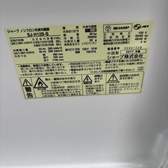 2017年製 SHARP ノンフロン冷凍冷蔵庫 SJ-H12B-Sの画像