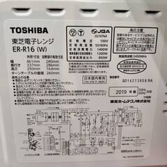 【愛品倶楽部柏店】東芝 TOSHIBA 2019年製 オーブンレンジ ER-R16 ターンテーブル ヘルツフリーの画像