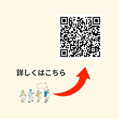 Web初心者さん歓迎！“売れる仕組み”をゼロから学べる講座開講！の画像