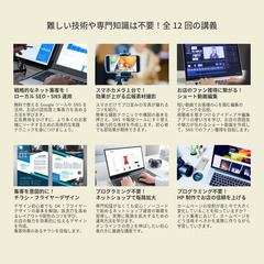 Web初心者さん歓迎！“売れる仕組み”をゼロから学べる講座開講！の画像