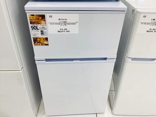 【家電1年保証】Abitelaxの2024年製 2ドア冷蔵庫　90L