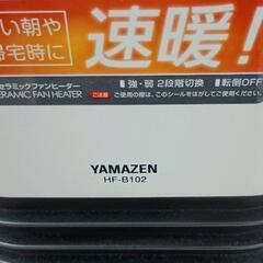 0722-172 山善　セラミックファンヒーター　HF-B102の画像