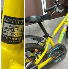 D-Bike Master 14インチ 子供用変身バイク の画像