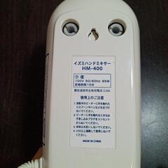 イズミ ハンドミキサー HM-400 ホワイト IZUMI 泡だて器 収納ケース付 4段階のスピート調整の画像