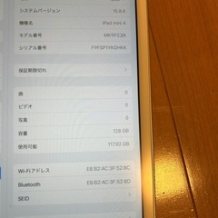 お値下げ中🌟iPad mini4(128GB)の画像