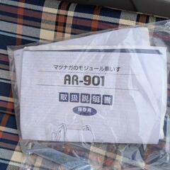 松永　車椅子　マツナガのモジュール車いす　AR-901　　の画像