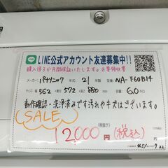 セール！3か月間保証☆配達有り！12000円(税込）パナソニック 全自動 洗濯機 6㎏ 6キロ 2021年製の画像