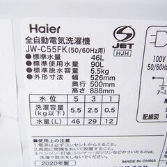 ハイアール　全自動洗濯機　5.5㎏　2020年製の画像