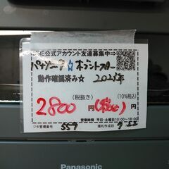 セール！品質保証☆配達有り！2800円(税込み）パナソニック オーブントースター 2023年製 グレーの画像