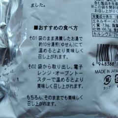 【防災グッズ】非常食用に　ハッブル（パン）の画像