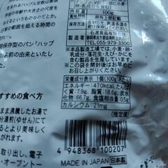 【防災グッズ】非常食用に　ハッブル（パン）の画像