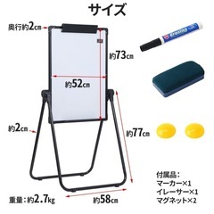 【中古】折り畳みホワイトボード　引き取りのみの画像