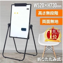 【中古】折り畳みホワイトボード　引き取りのみの画像