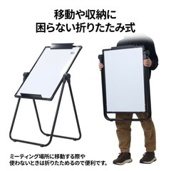 【中古】折り畳みホワイトボード　引き取りのみの画像
