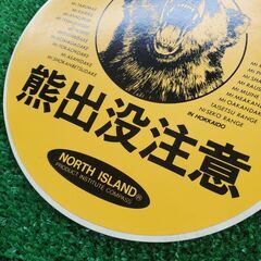 本物 NORTH ISLAND® 熊出没注意 ステッカー 北海道 エゾヒグマの画像