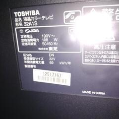 美品  32 東芝 の画像