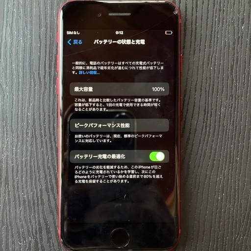 SIMロック解除iPhone8 256G (まるりん) 天童の携帯電話/スマホの